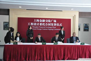 上海建筑設(shè)計(jì)研究院成功簽約上海金融交易廣場(chǎng)設(shè)計(jì)服務(wù)